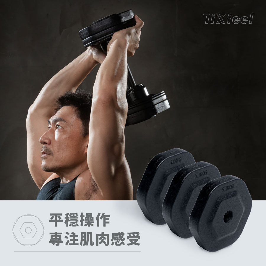 Tixteel-XT-GRIP啞鈴【重量升級配件】-六邊型槓片5KG (4入) 5 Tixteel-XT-GRIP啞鈴【重量升級配件】-六邊型槓片5KG (4入):圖片 2